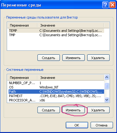 Описание: Переменные среды