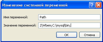 Описание: Изменение системной  переменной