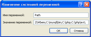 Описание: Изменение системной  переменной